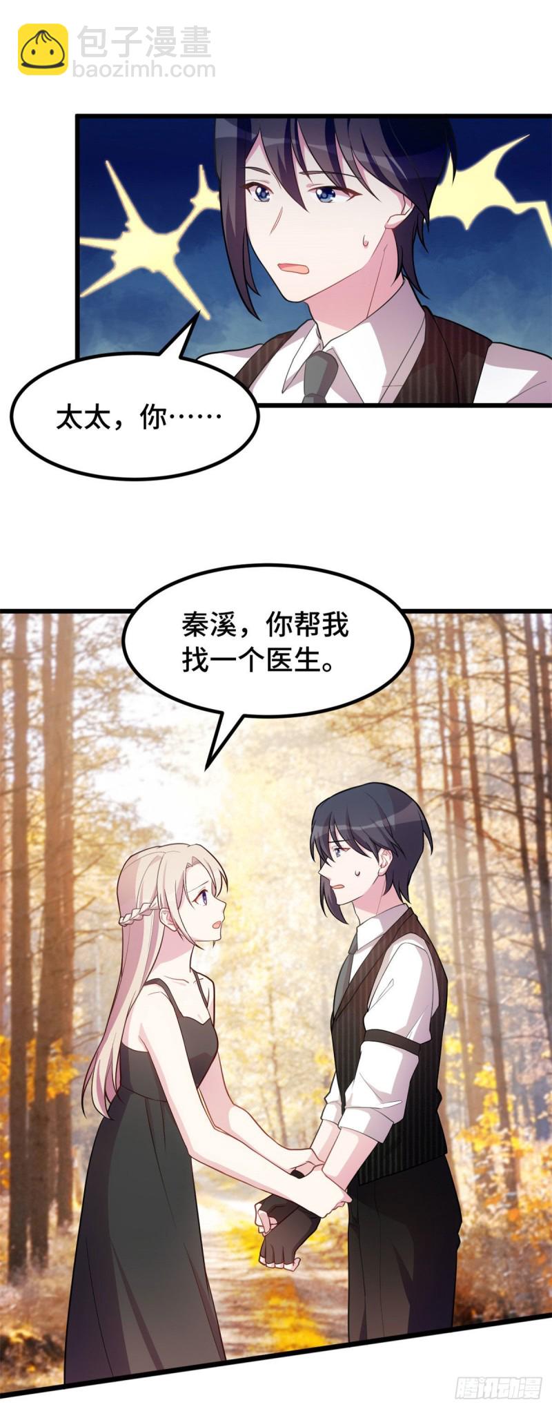 第33话 我要把心还给她-第34话