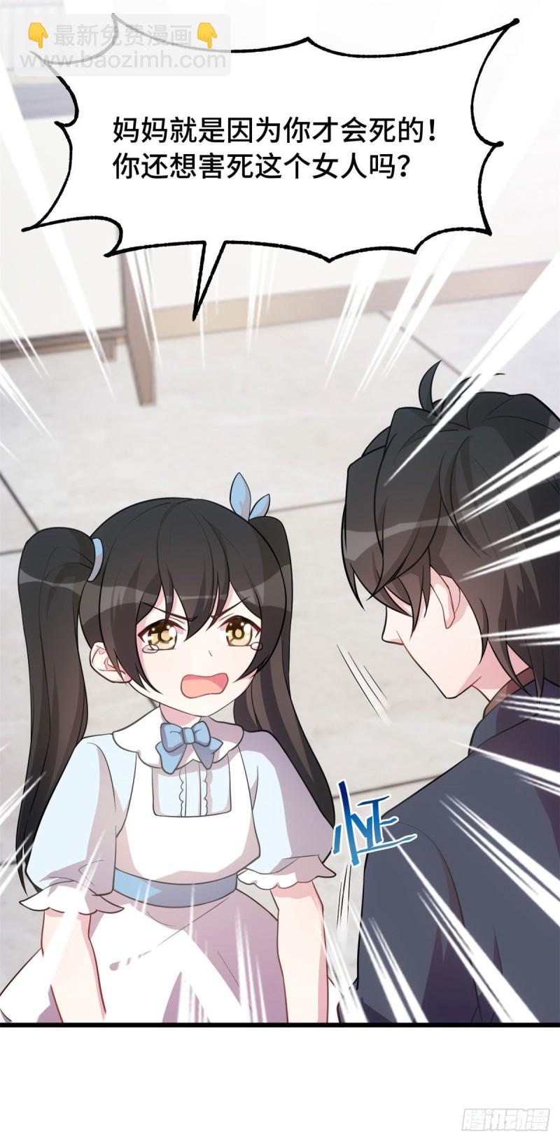 第35话 妈妈是无辜的-第36话