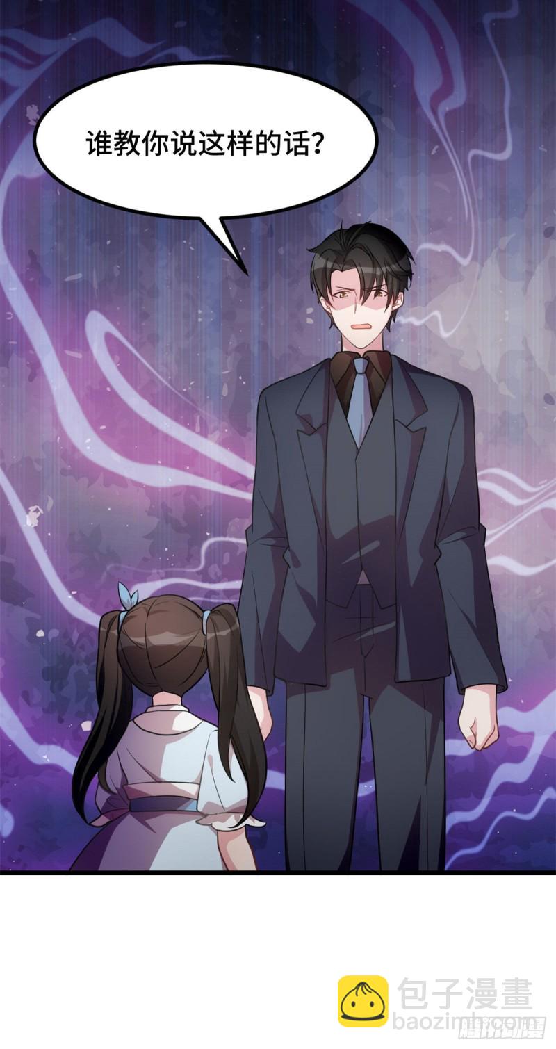 第35话 妈妈是无辜的-第36话