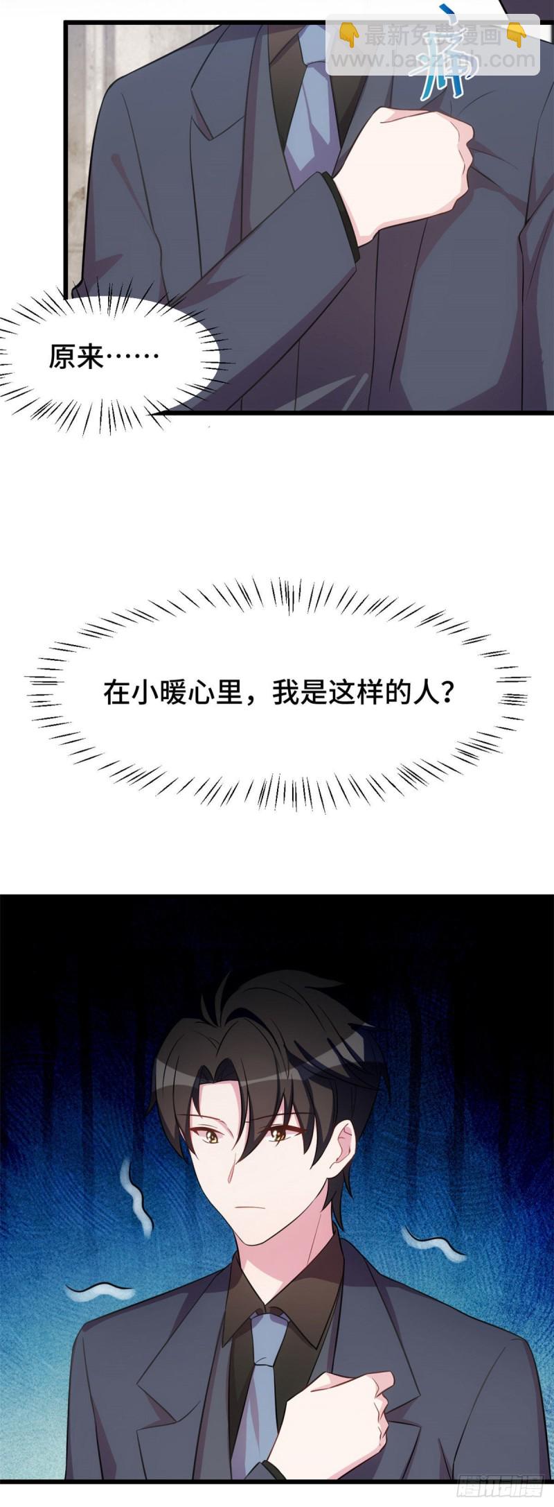 第35话 妈妈是无辜的-第36话