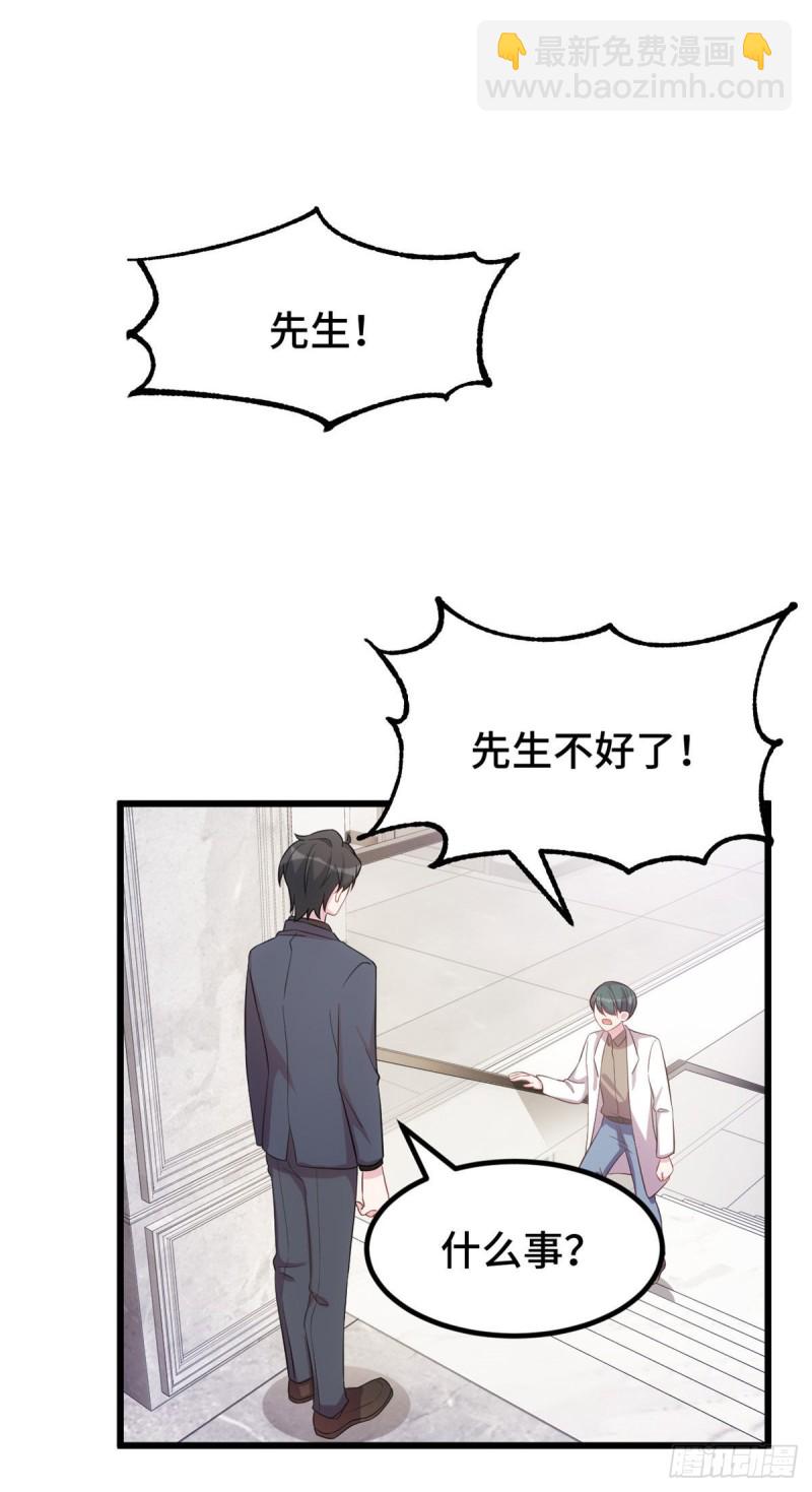 第35话 妈妈是无辜的-第36话