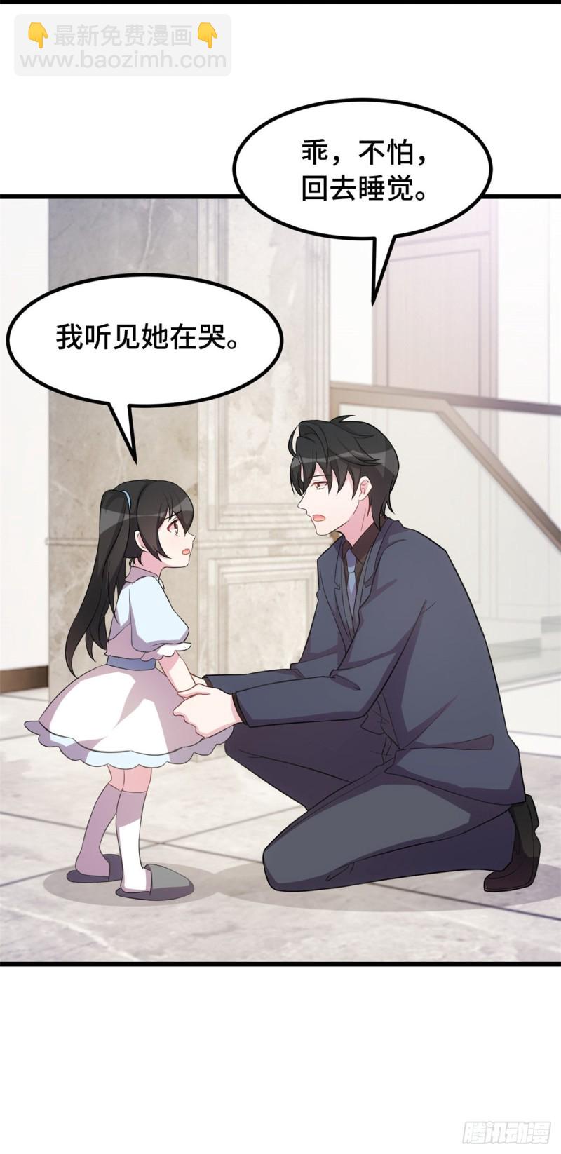 第35话 妈妈是无辜的-第36话