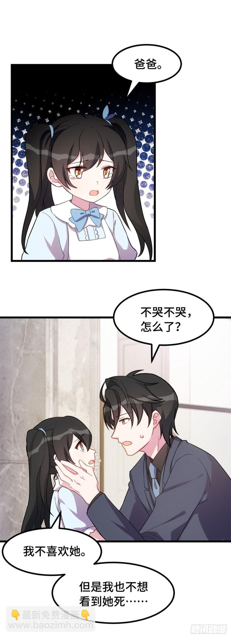 第35话 妈妈是无辜的-第36话