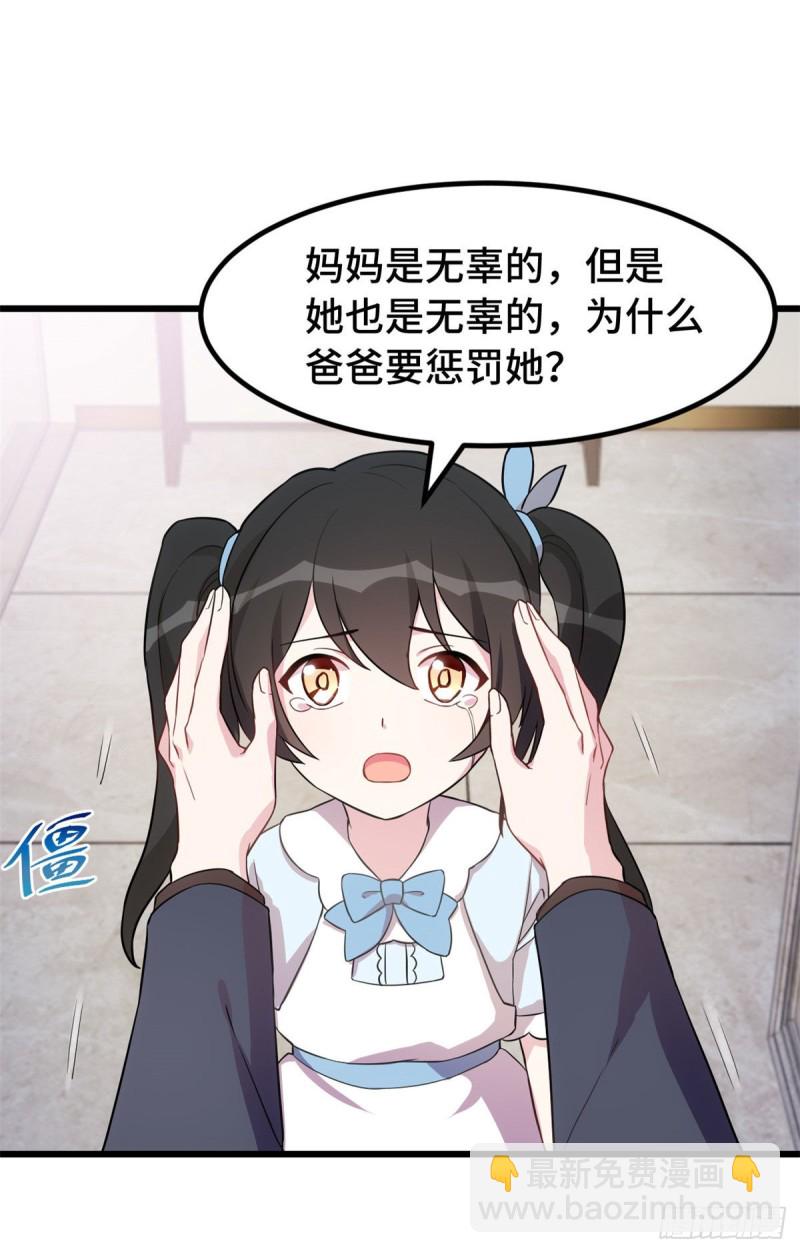 第35话 妈妈是无辜的-第36话