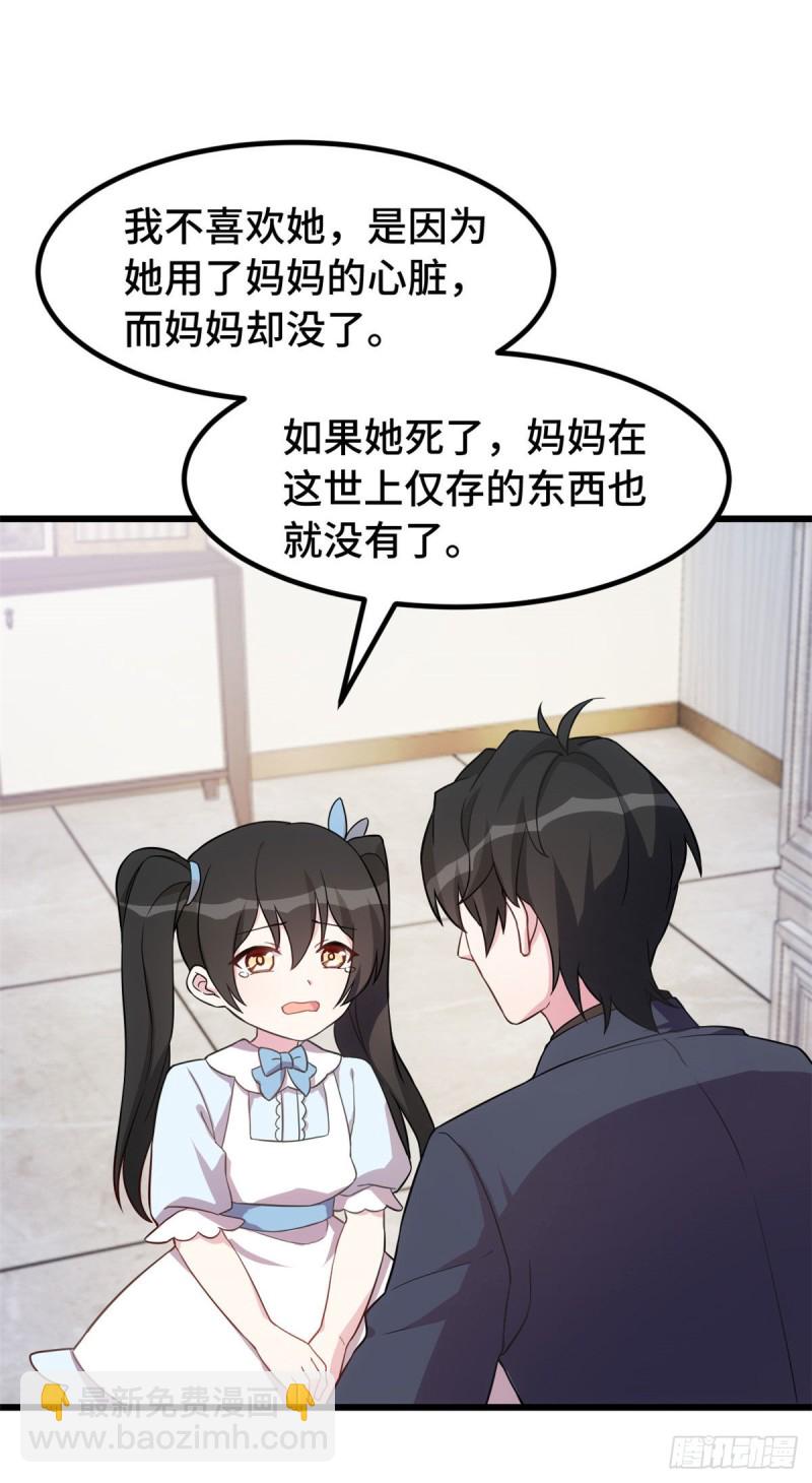 第35话 妈妈是无辜的-第36话