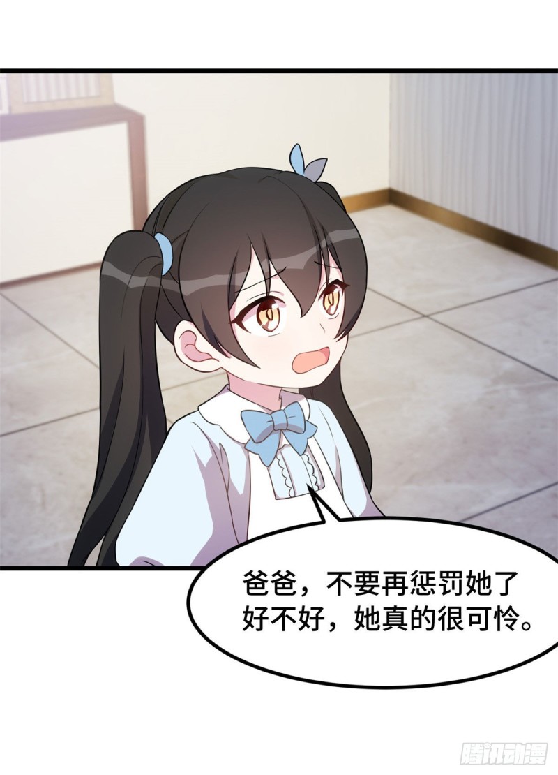 第35话 妈妈是无辜的-第36话