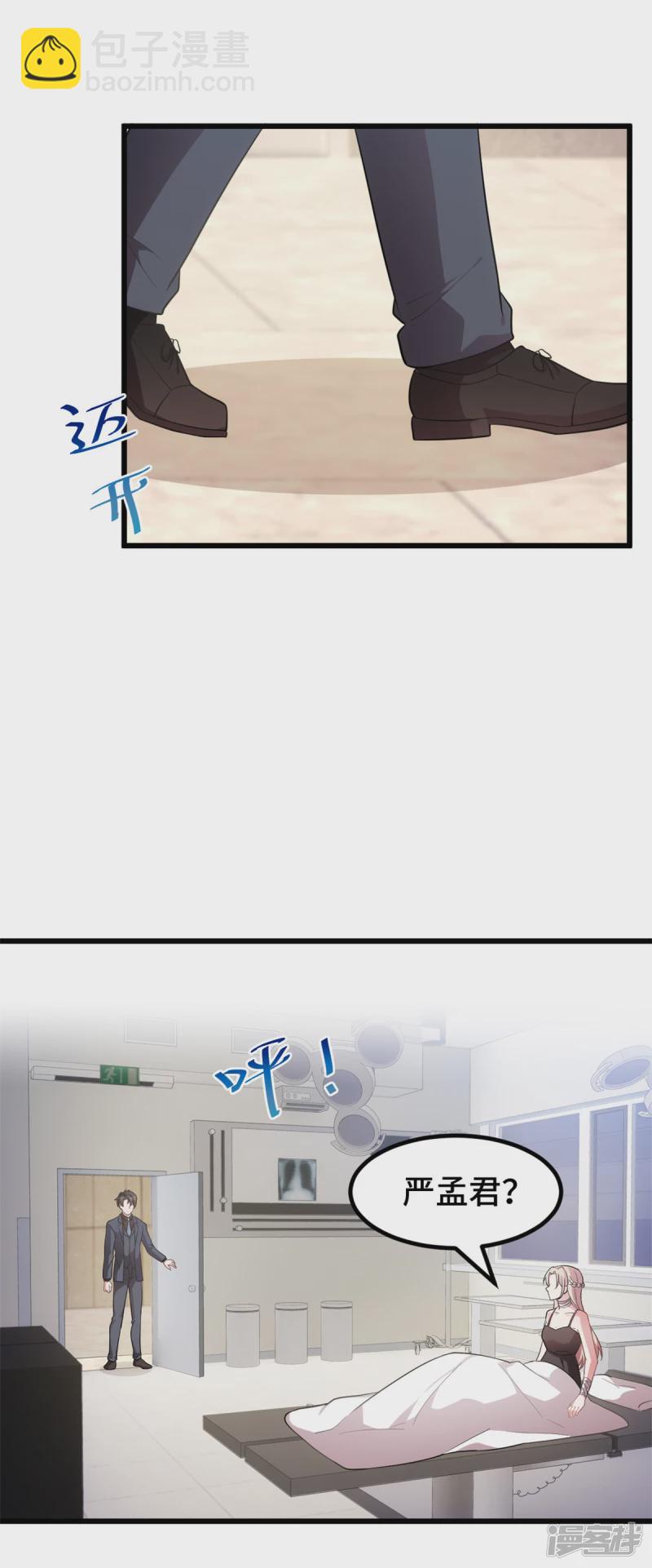 第37话 听不懂我的话？-第38话