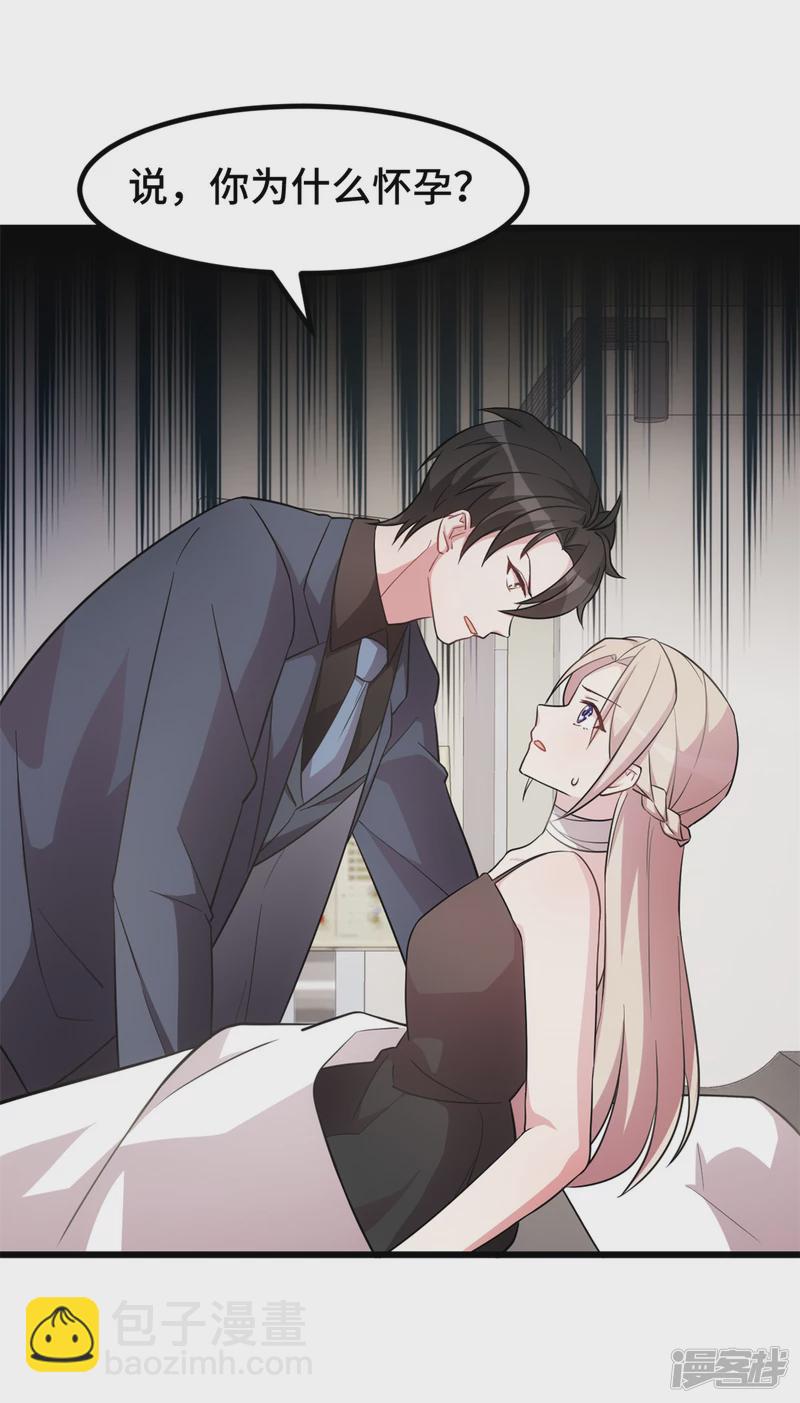 第37话 听不懂我的话？-第38话