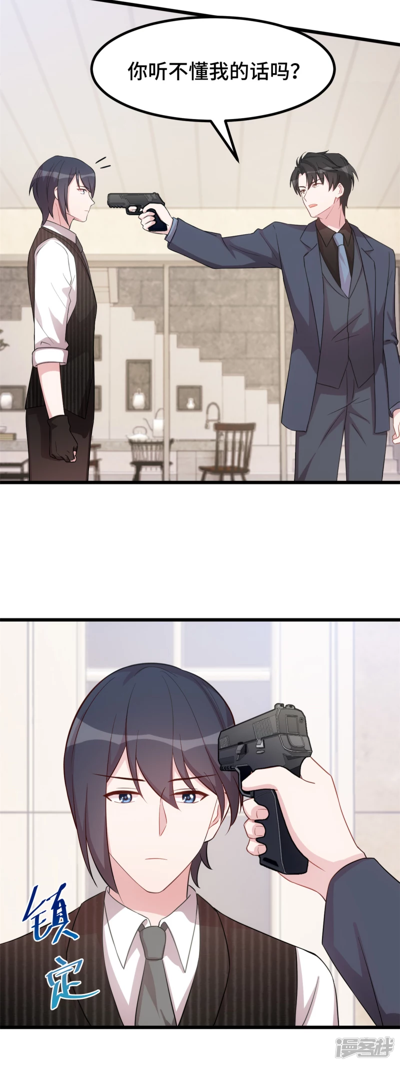 第37话 听不懂我的话？-第38话