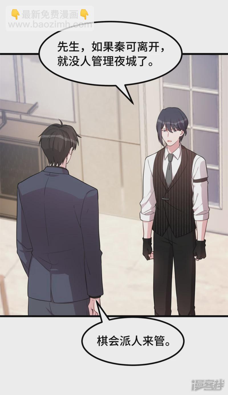 第37话 听不懂我的话？-第38话