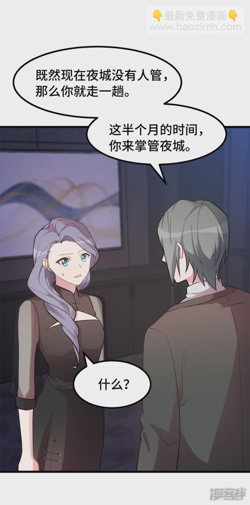 第39话 这是命令-第40话