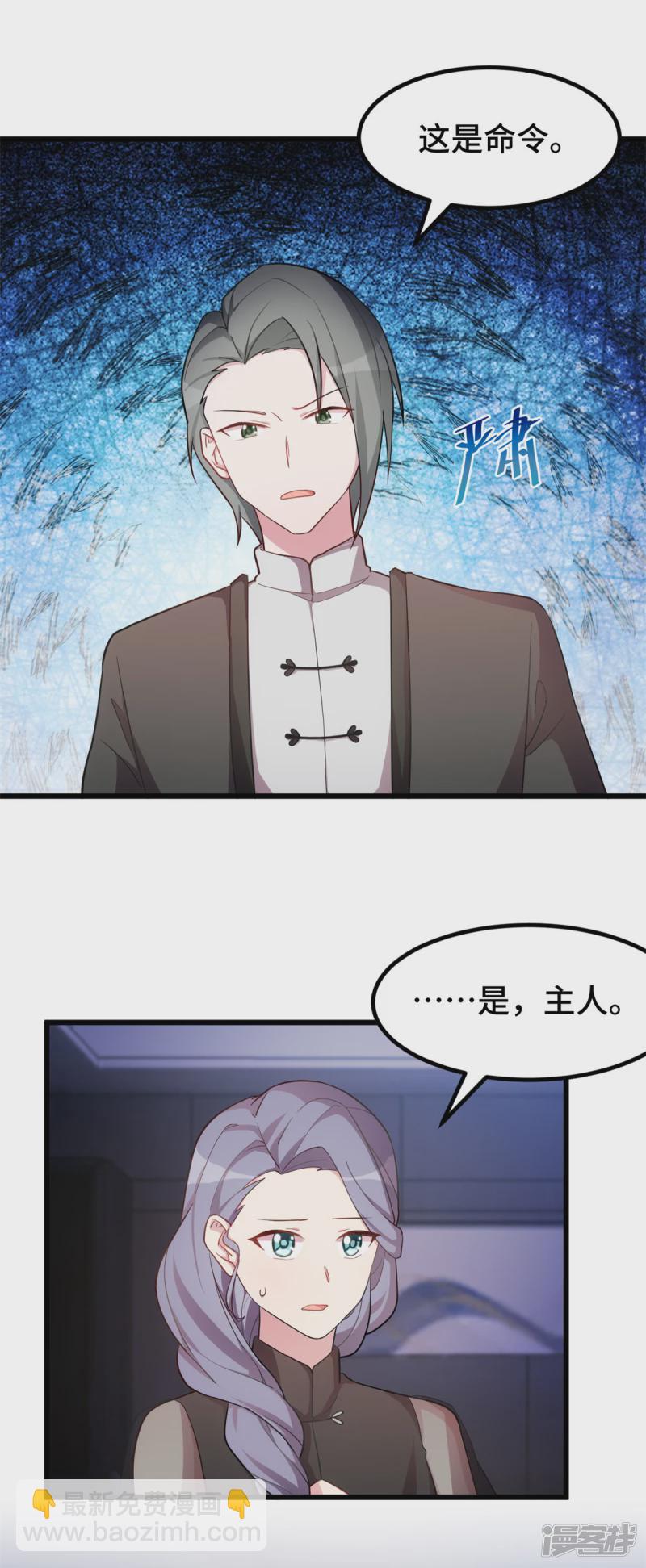 第39话 这是命令-第40话