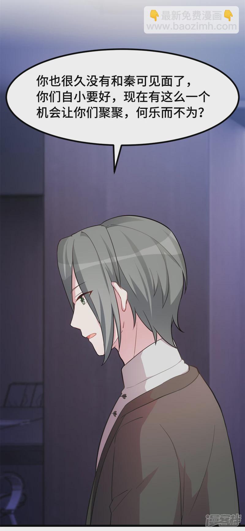 第39话 这是命令-第40话