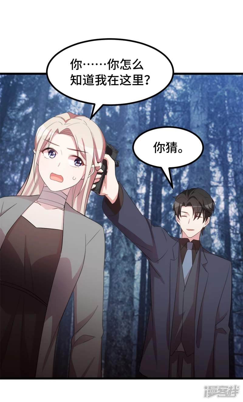 第39话 这是命令-第40话