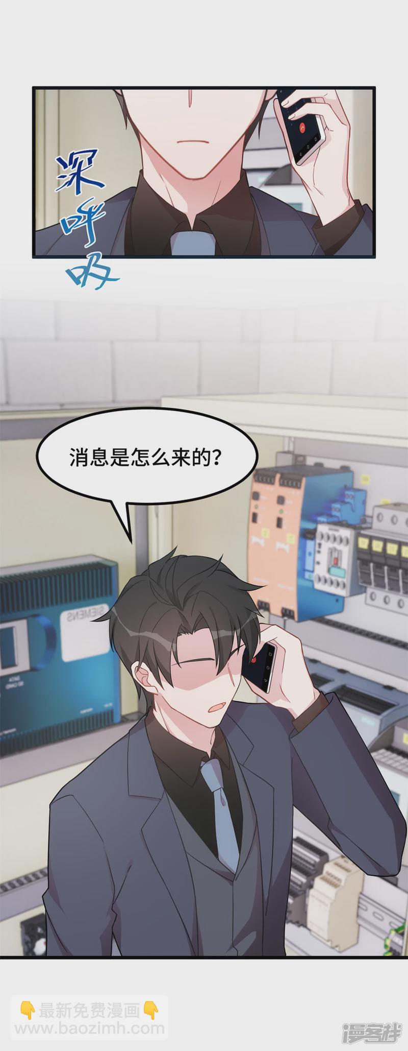 第41话 找到小暖了-第42话