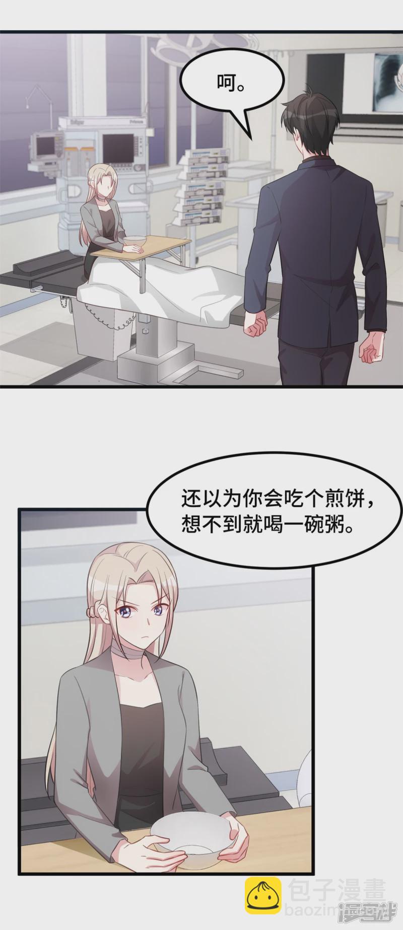 第41话 找到小暖了-第42话