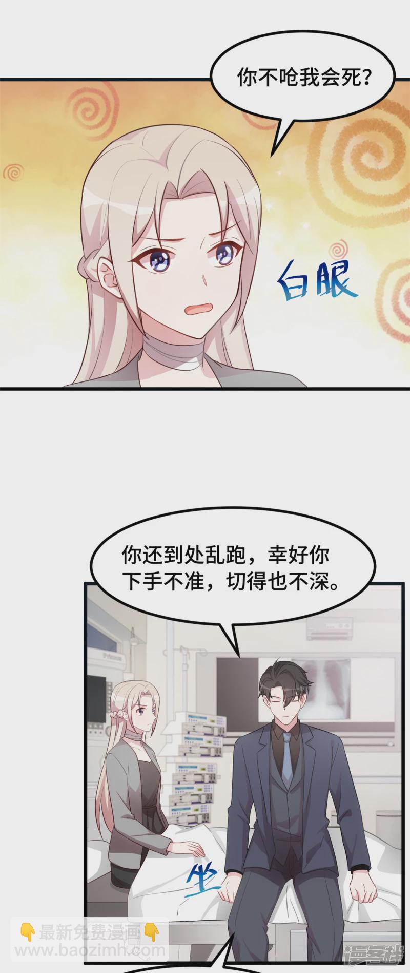 第41话 找到小暖了-第42话