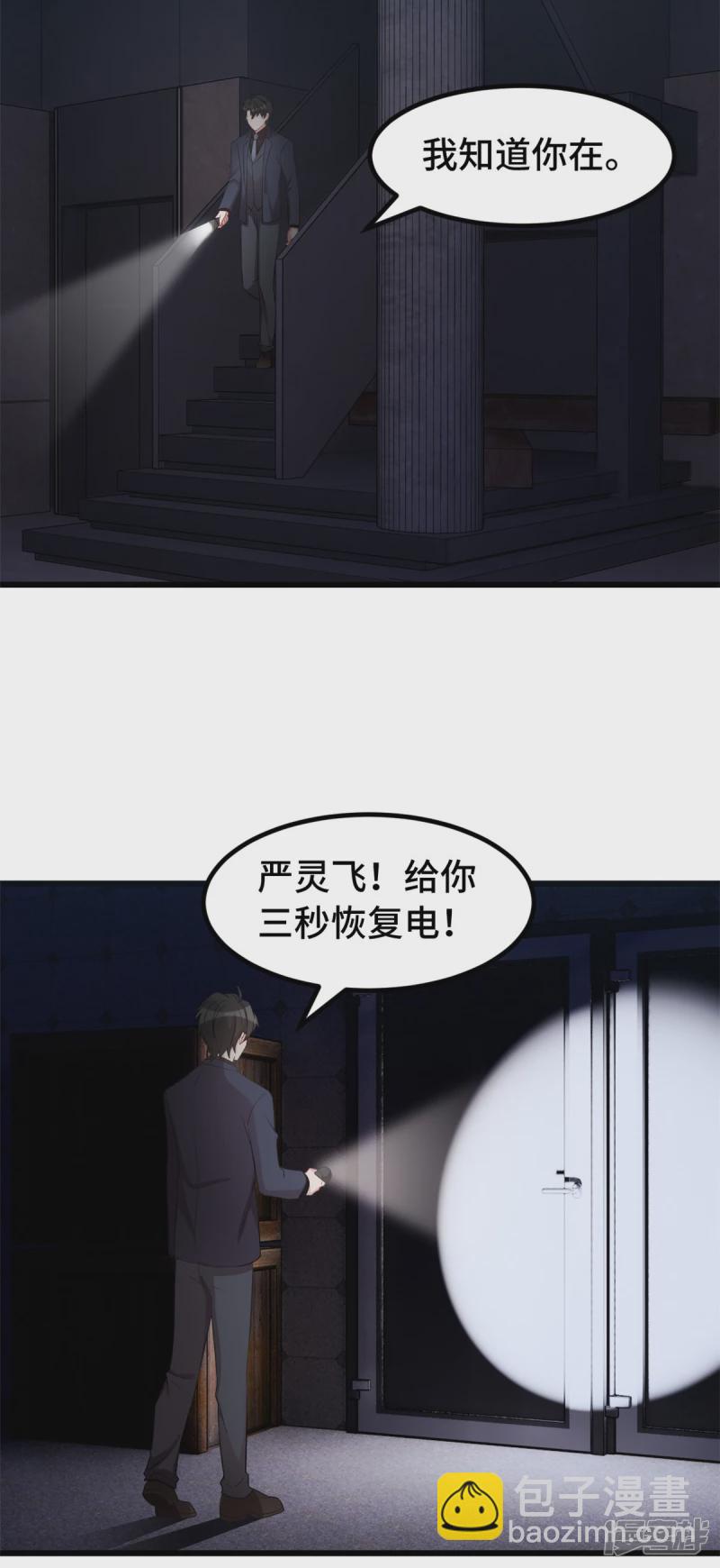 第41话 找到小暖了-第42话