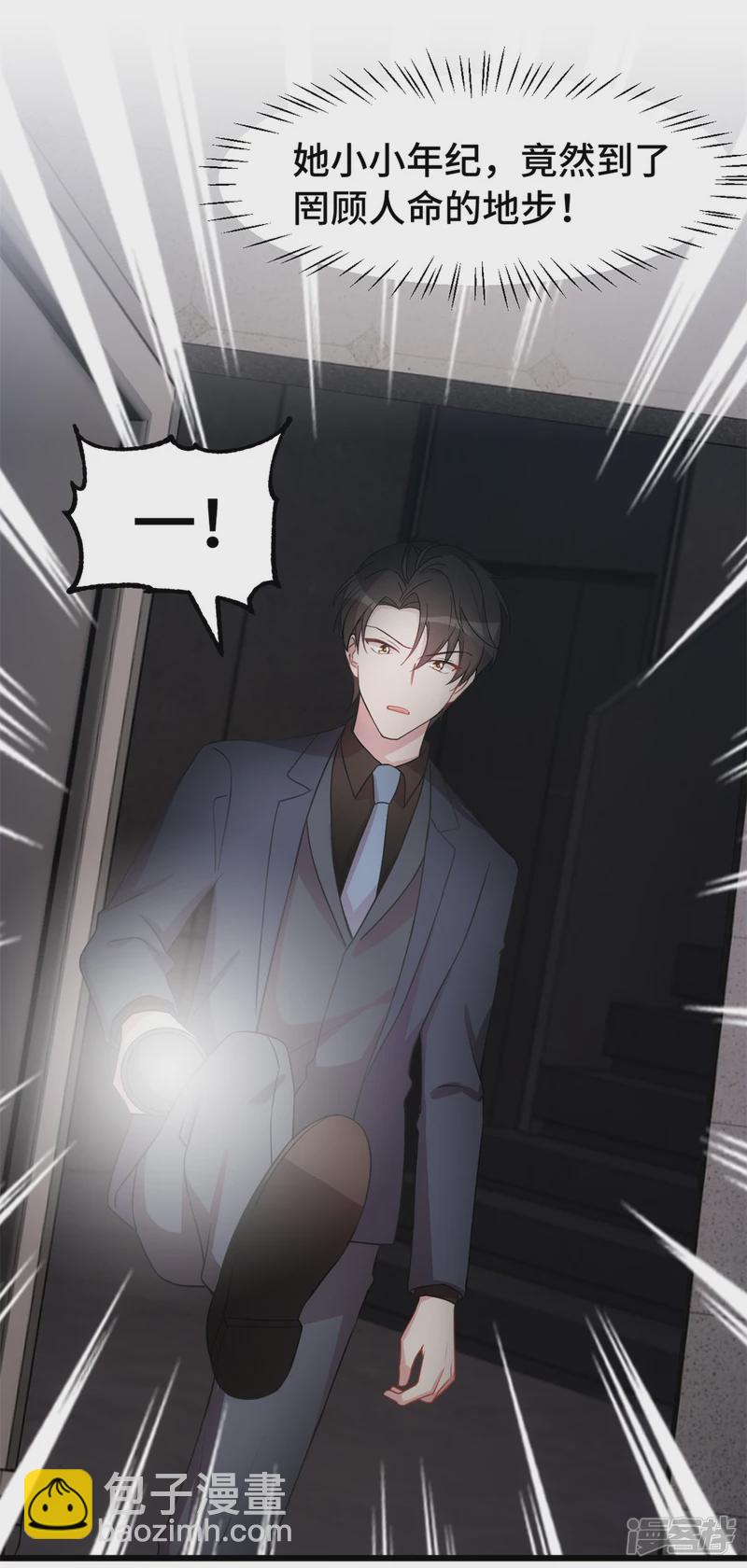 第41话 找到小暖了-第42话