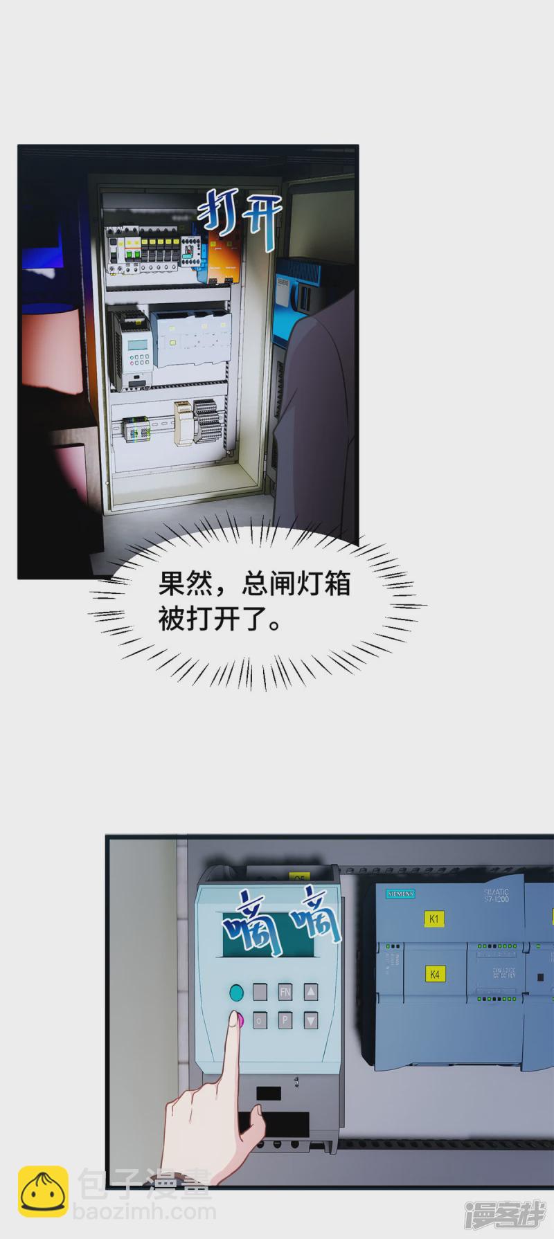 第41话 找到小暖了-第42话