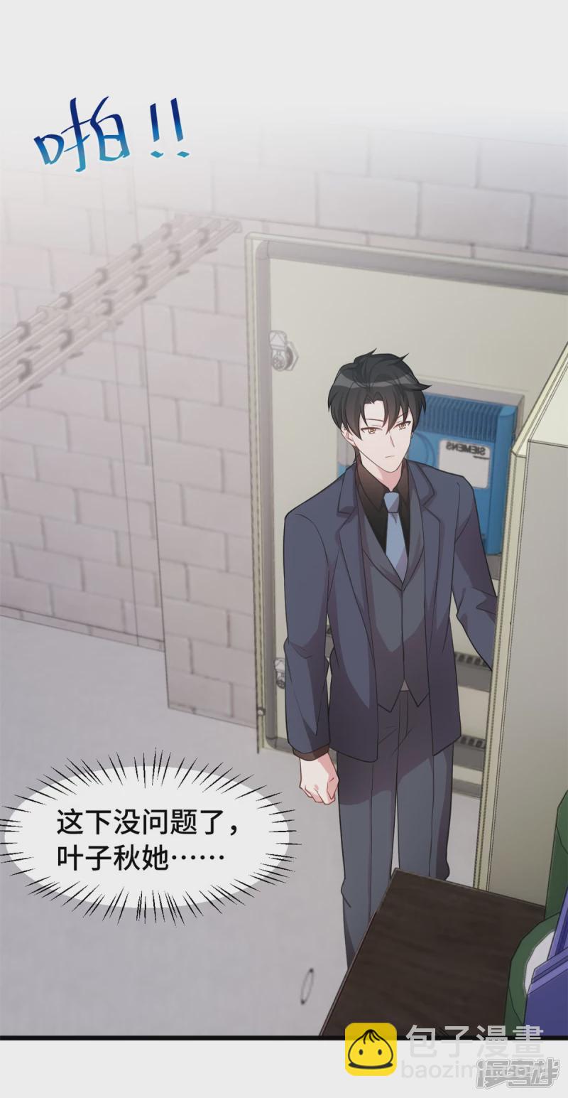 第41话 找到小暖了-第42话