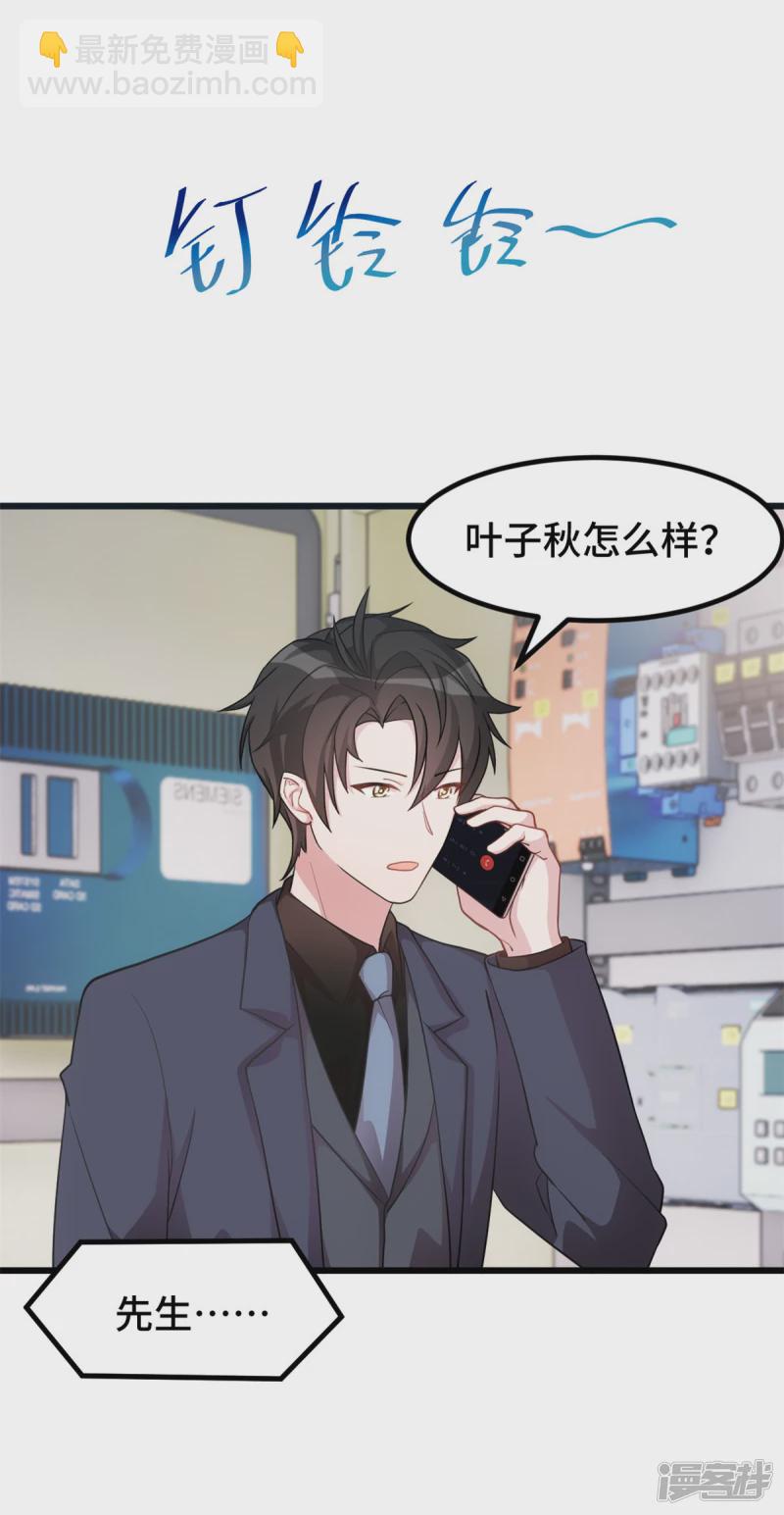 第41话 找到小暖了-第42话