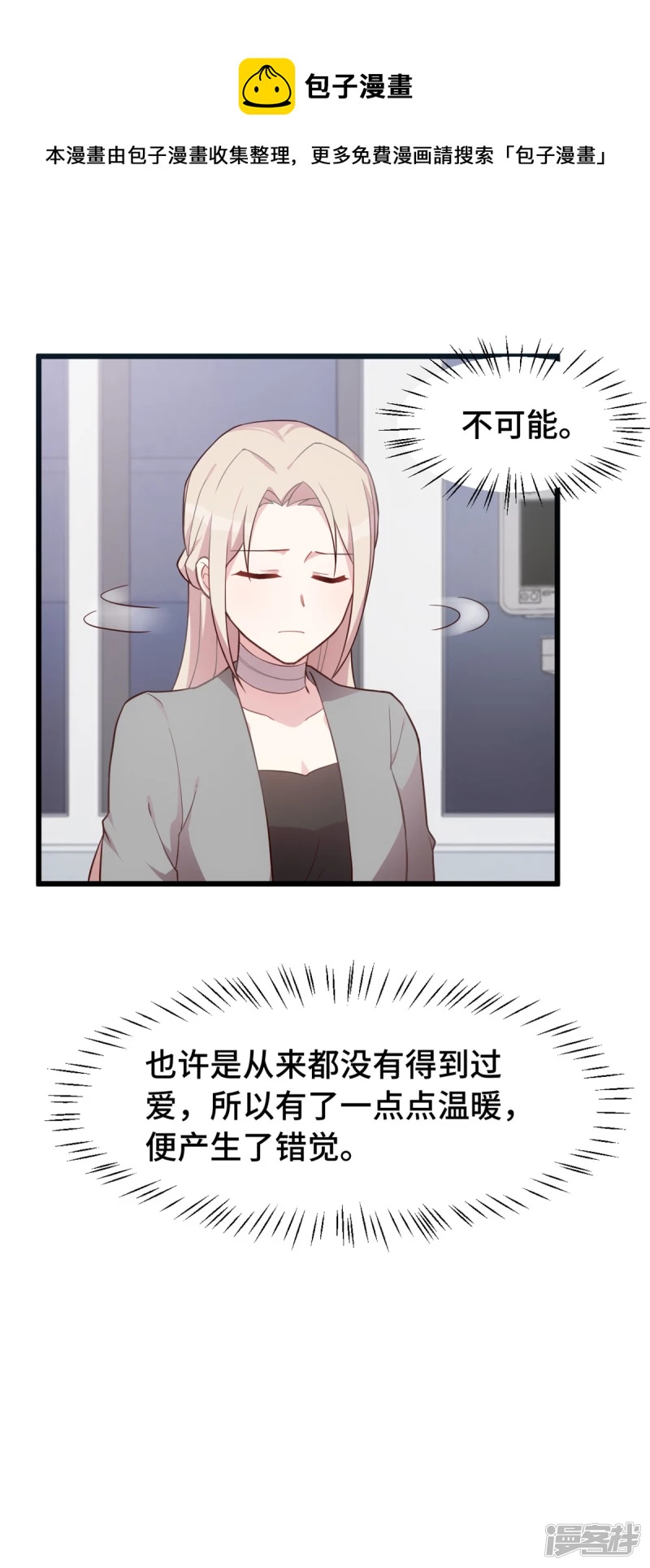 第43话 她为什么会怀孕-第44话