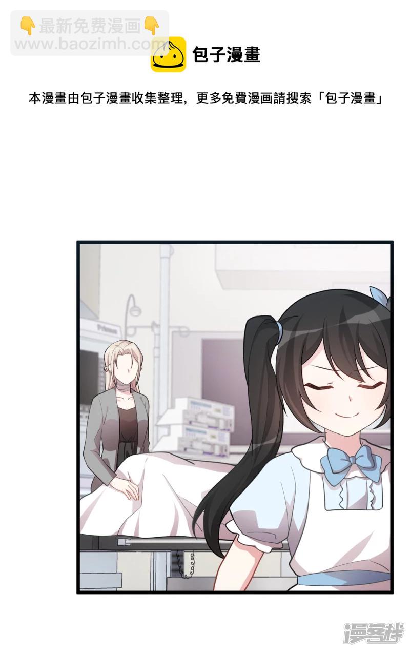 第43话 她为什么会怀孕-第44话