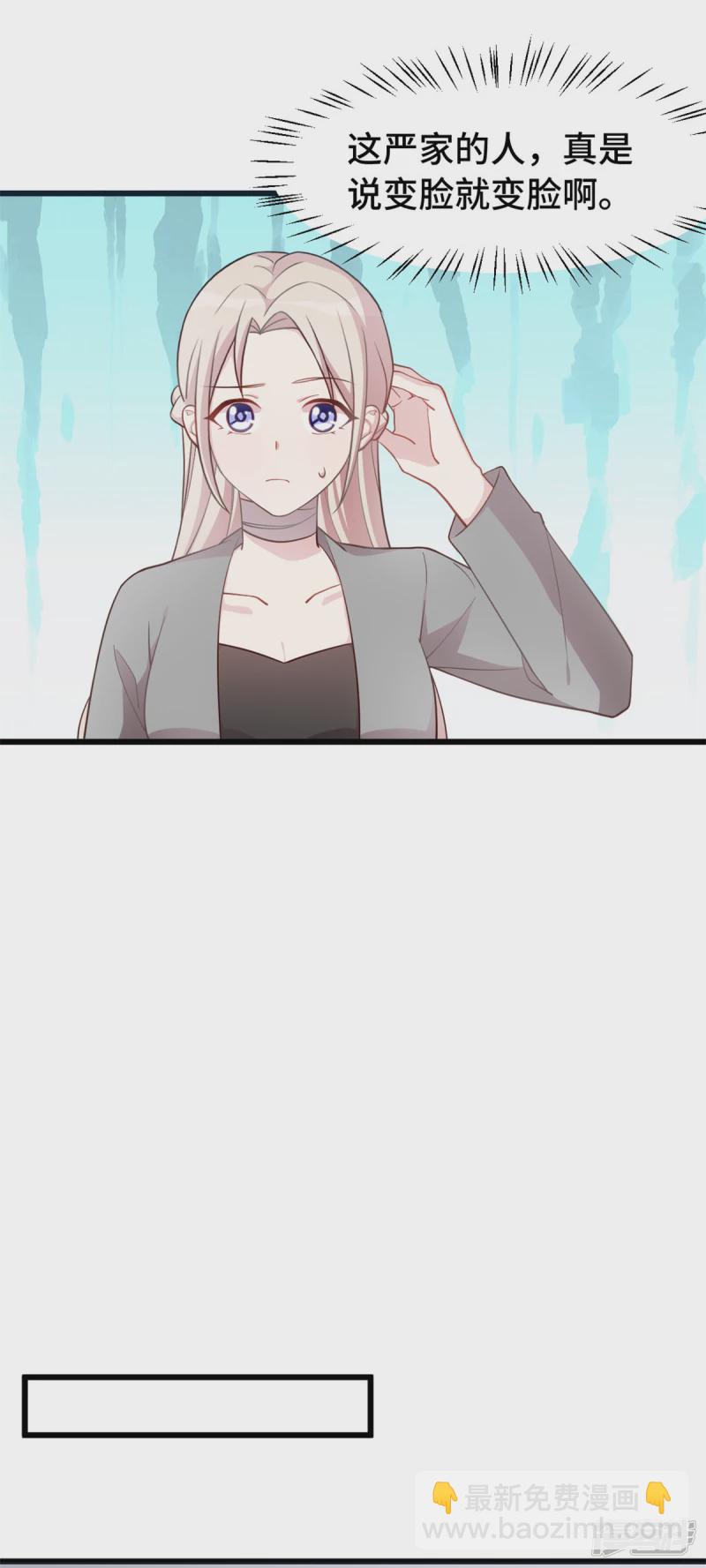 第43话 她为什么会怀孕-第44话