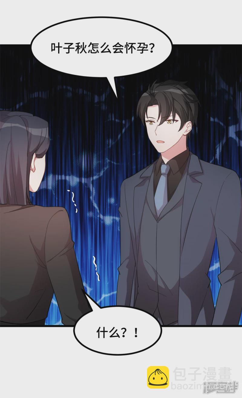 第43话 她为什么会怀孕-第44话