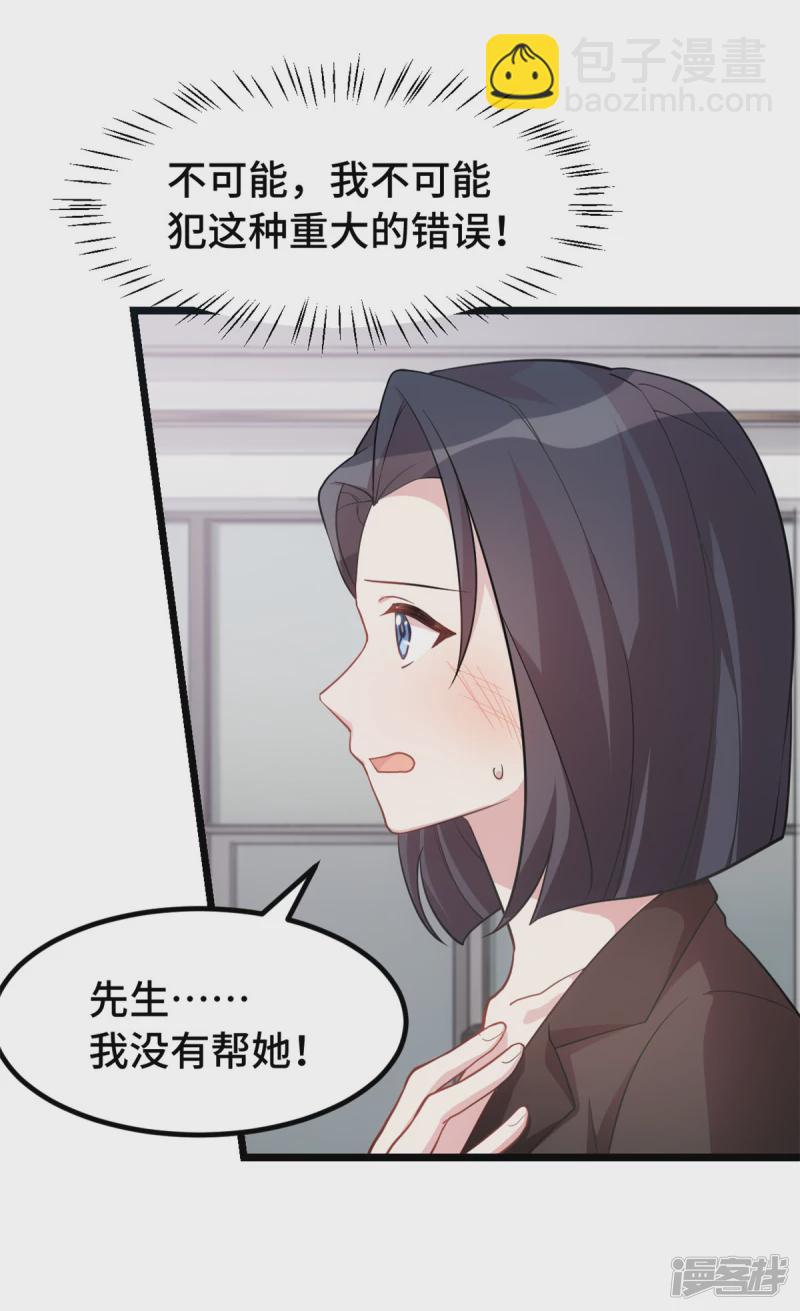 第43话 她为什么会怀孕-第44话