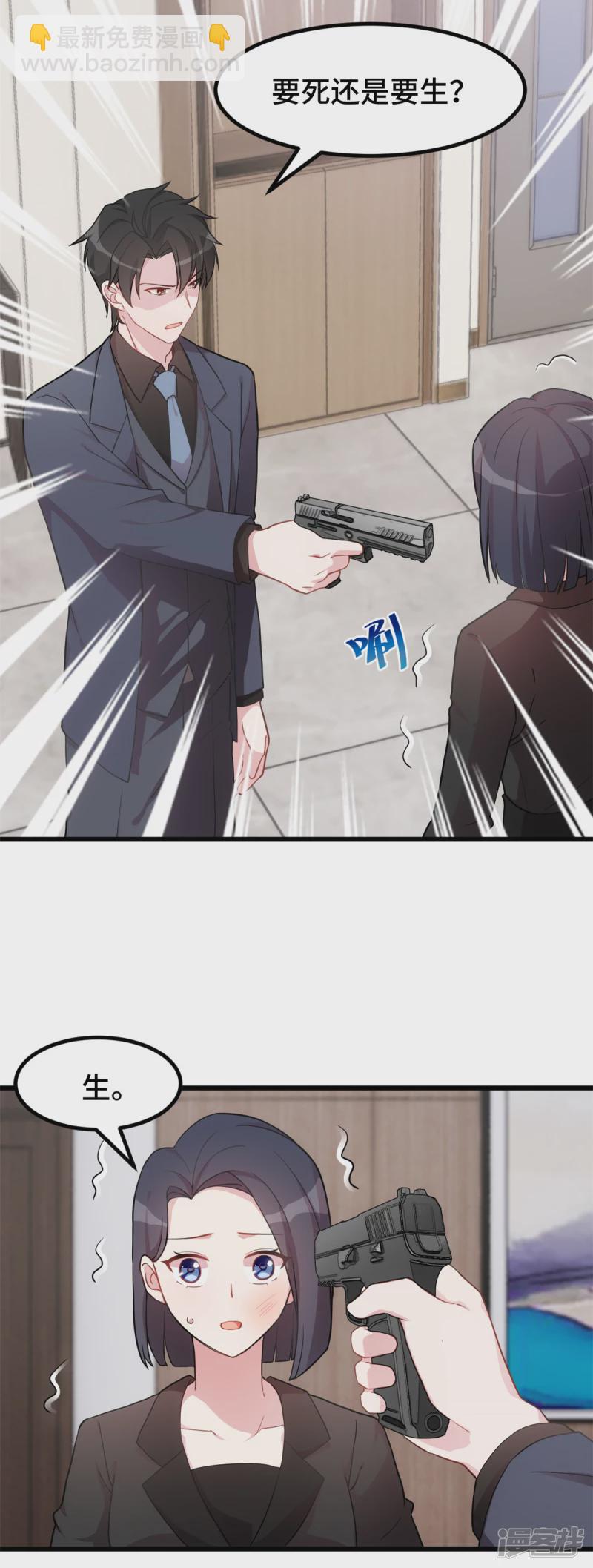 第43话 她为什么会怀孕-第44话