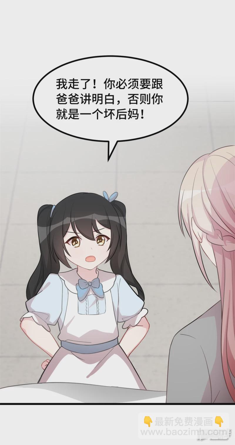 第43话 她为什么会怀孕-第44话