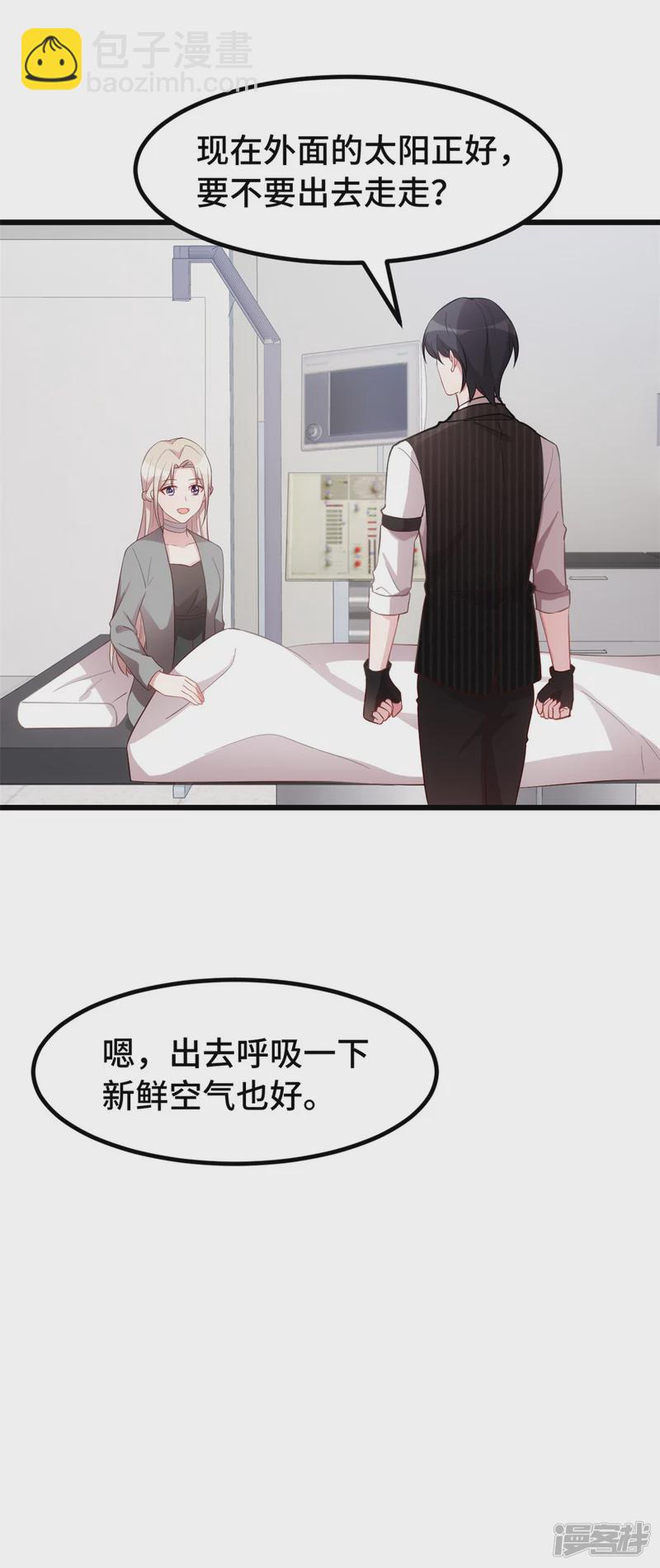 第45话 男神一般的存在-第46话