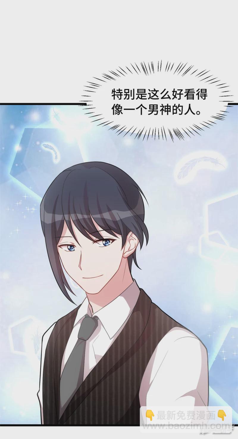 第45话 男神一般的存在-第46话