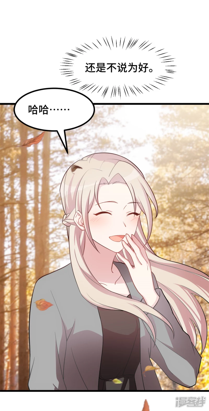 第45话 男神一般的存在-第46话