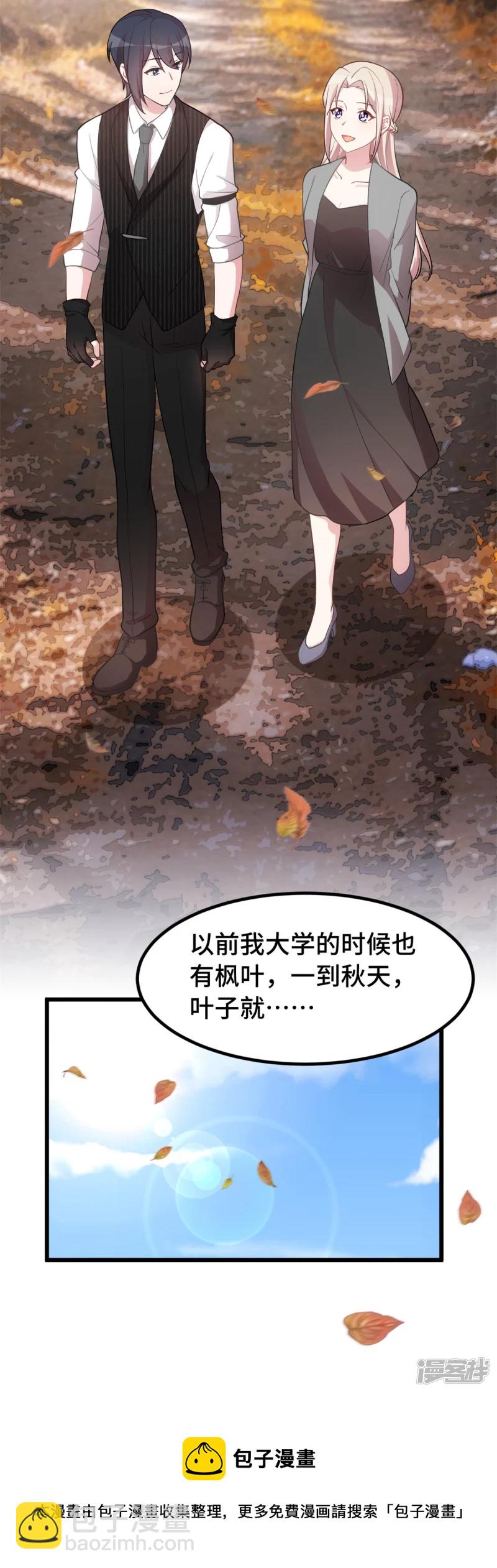 第45话 男神一般的存在-第46话