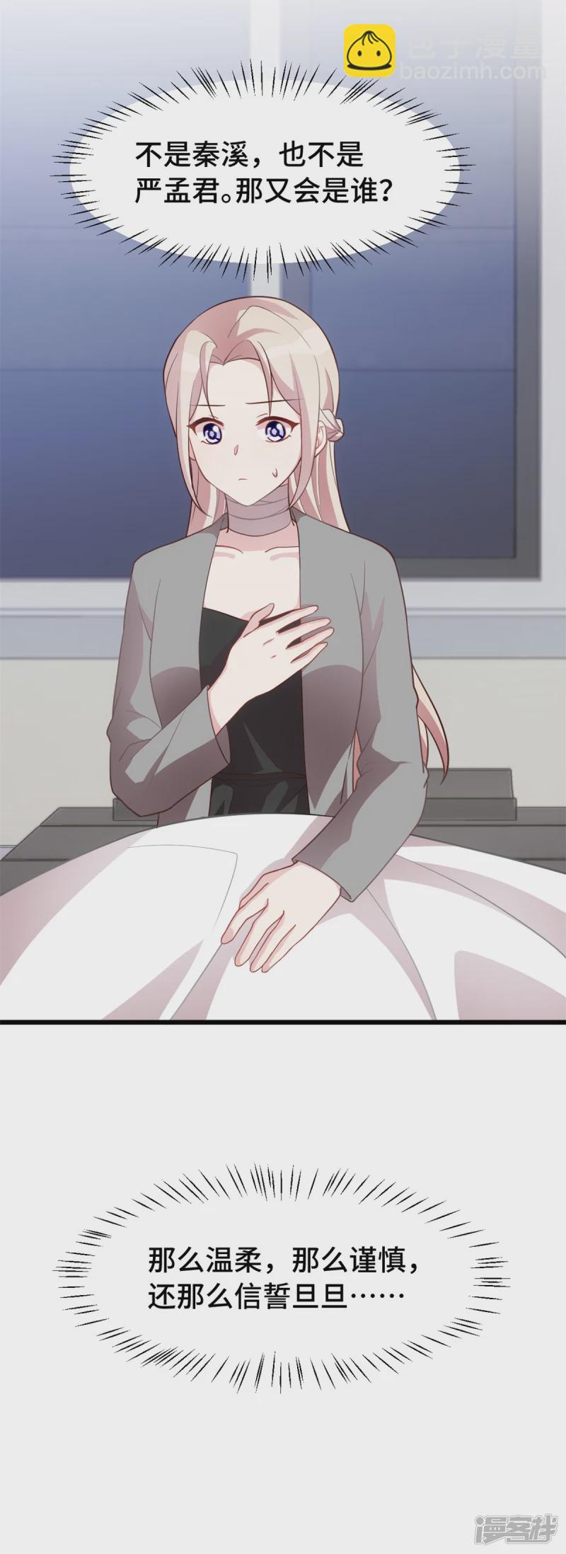 第45话 男神一般的存在-第46话