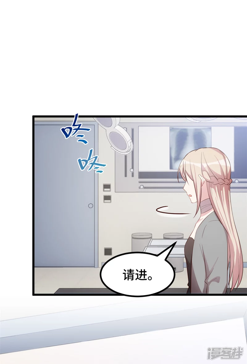 第45话 男神一般的存在-第46话