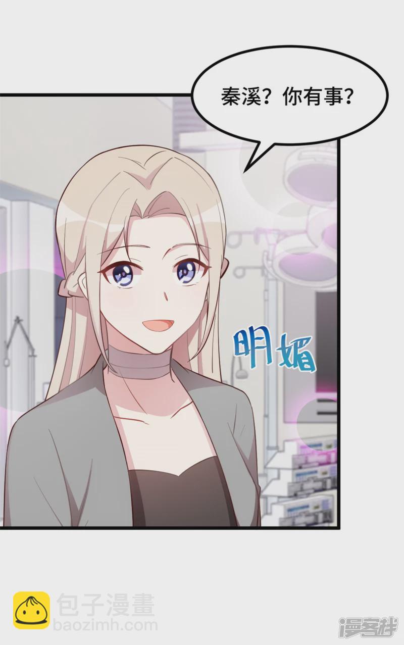 第45话 男神一般的存在-第46话