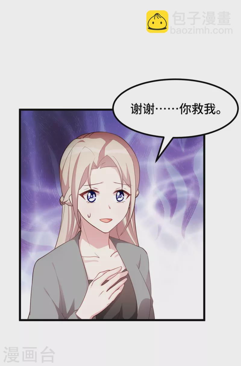 第48话 说我要干什么？-第48话