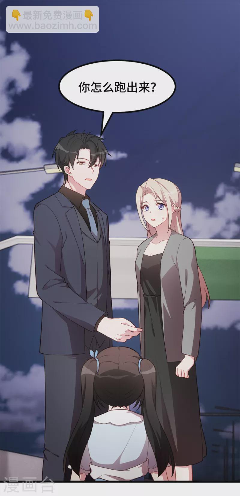 第48话 说我要干什么？-第48话