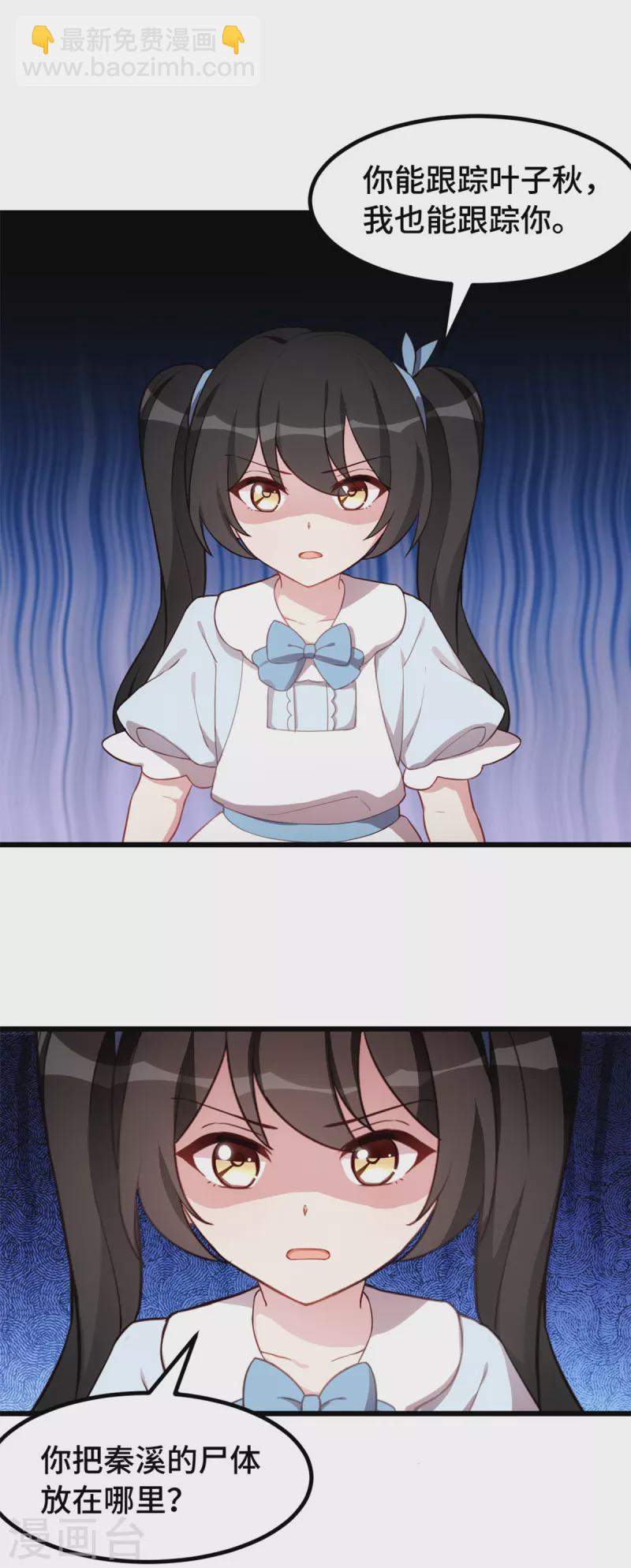 第48话 说我要干什么？-第48话