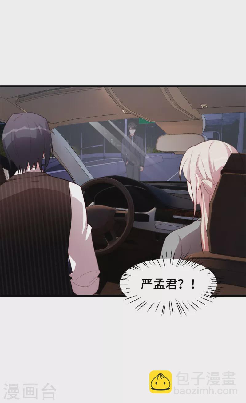 第48话 说我要干什么？-第48话