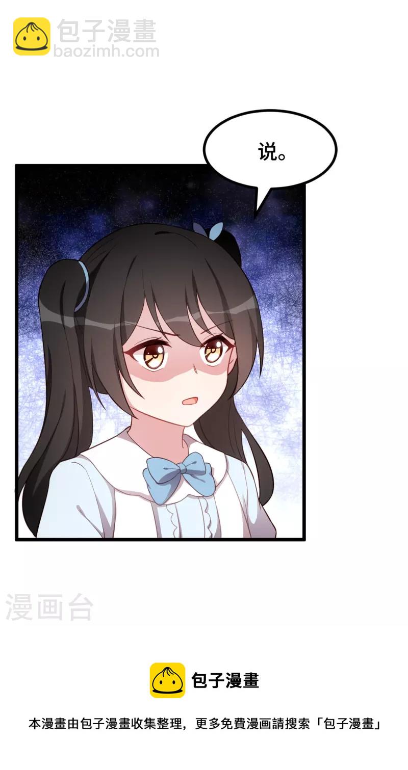 第48话 说我要干什么？-第48话