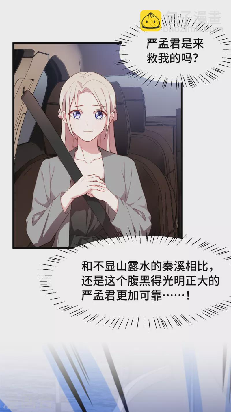 第48话 说我要干什么？-第48话