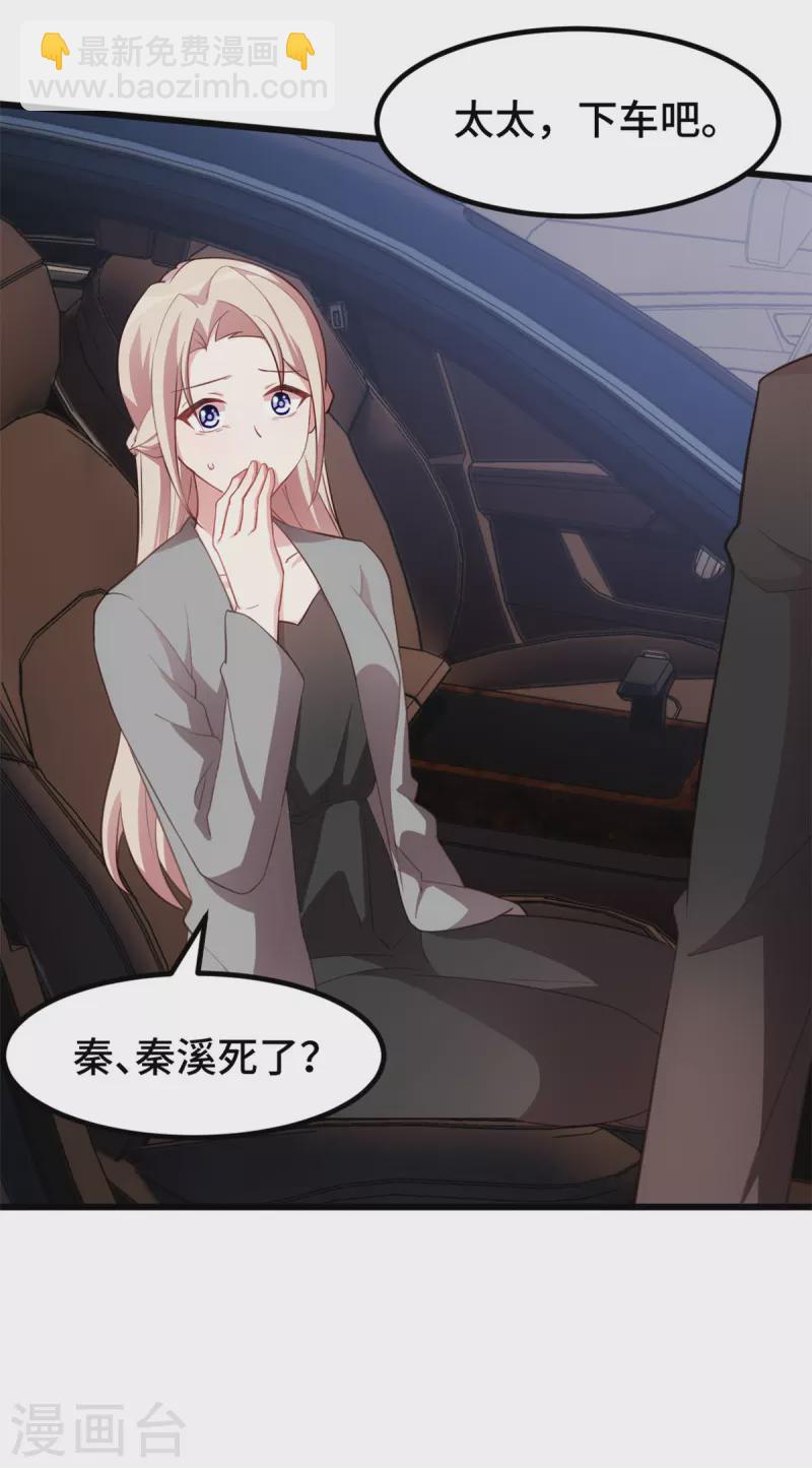 第48话 说我要干什么？-第48话