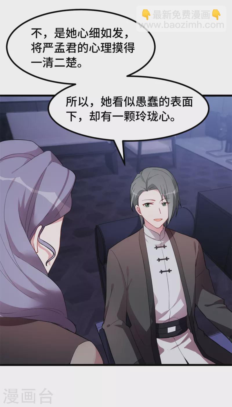 第50话 剩下的会是谁？-第50话