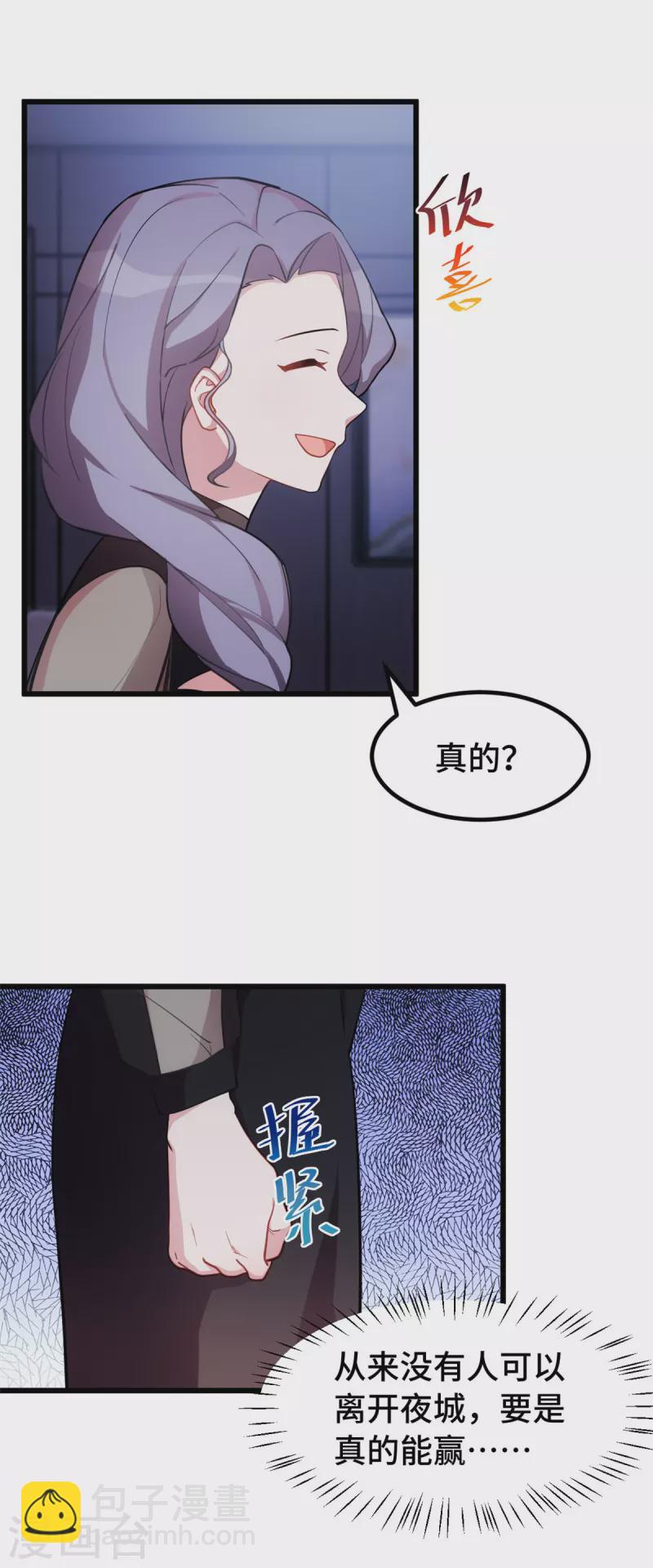 第50话 剩下的会是谁？-第50话