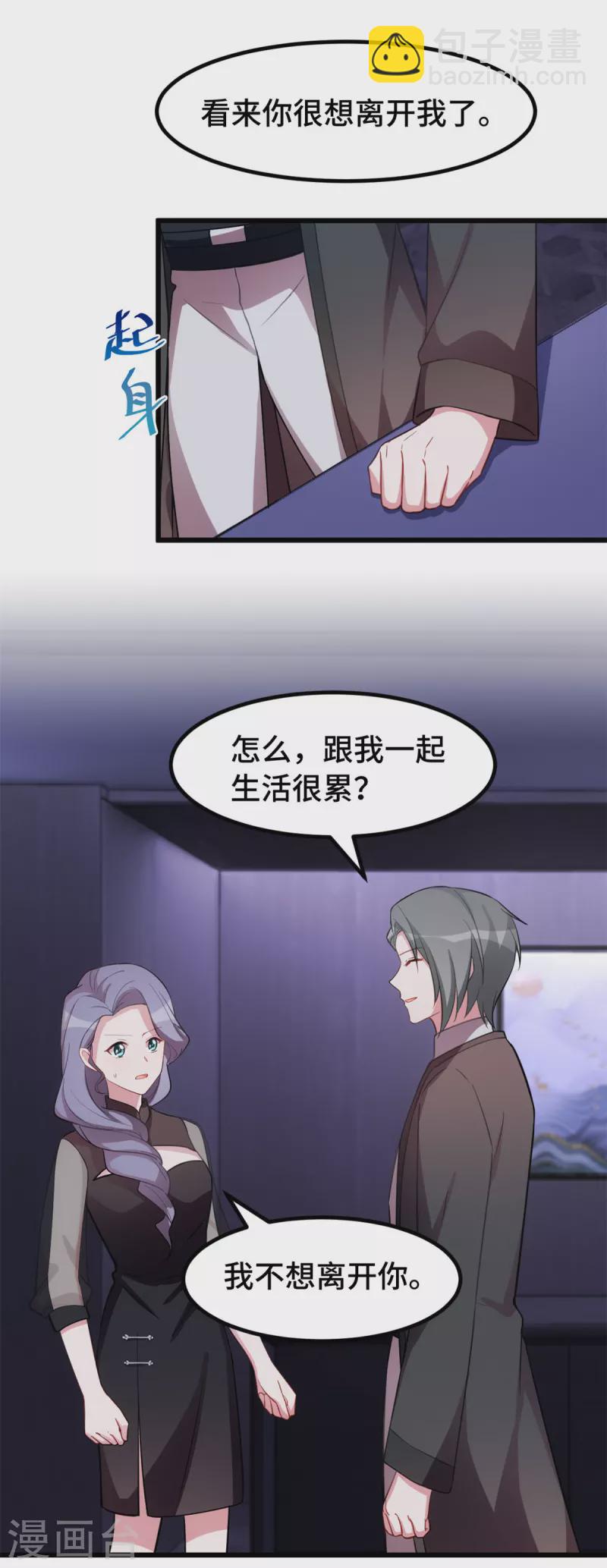 第50话 剩下的会是谁？-第50话